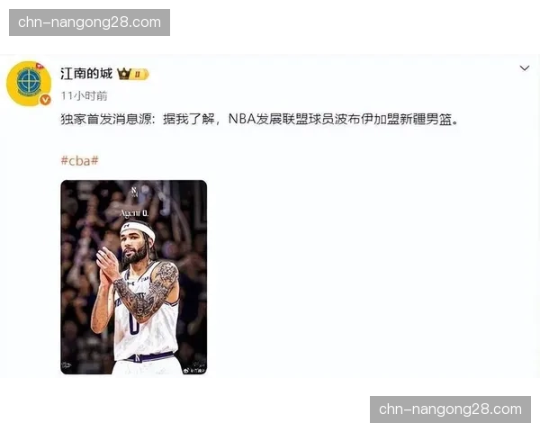 前NBA球员、北控外援约瑟夫-杨因家庭事务紧急返美，归期未定