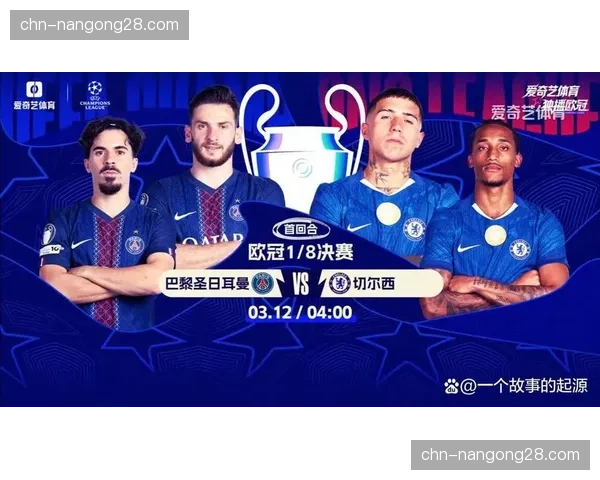 巴黎圣日耳曼客战尼斯前瞻：卫冕冠军冲击十连胜，尼斯主场捍卫欧战希望